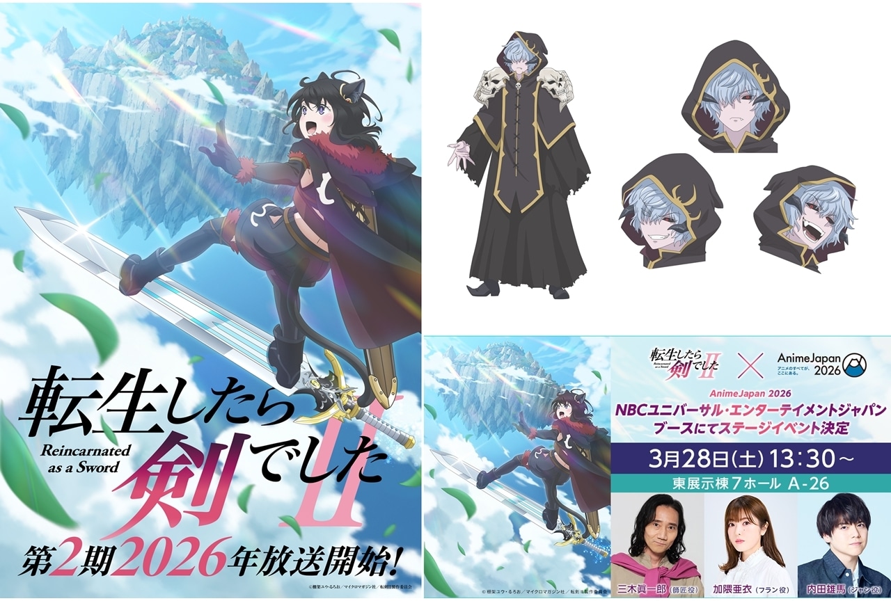 『転剣』第2期、ジャン・ドゥービー役・内田雄馬からコメント到着！