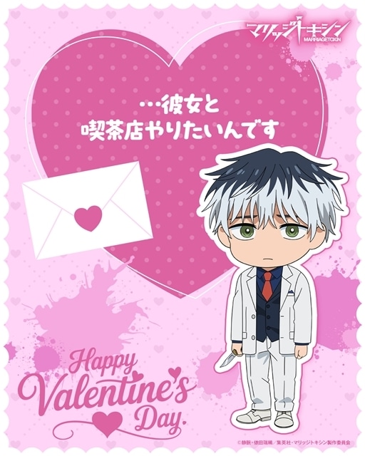 『マリッジトキシン』初回放送日が2026年4月7日に決定! キャラクターデザイン・総作画監督:徳岡紘平氏描き下ろしの新規キャラクタービジュアルも公開-16