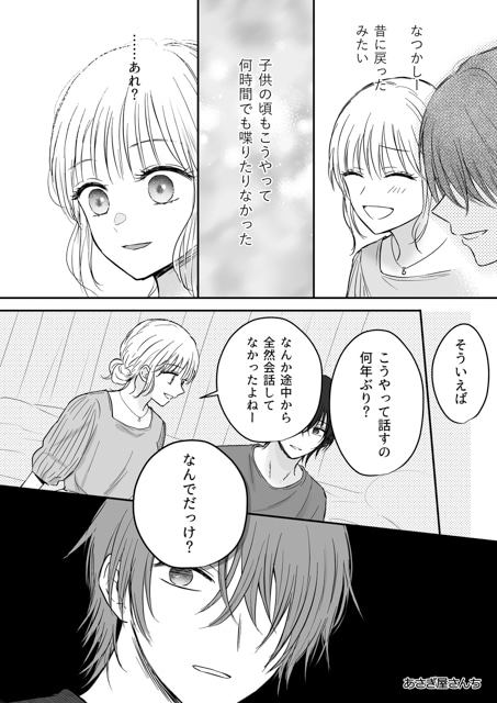 【甘くとろける2人の愛】2月の寒さは純愛でしのごう！ おすすめTL漫画3選【らぶカル】-4