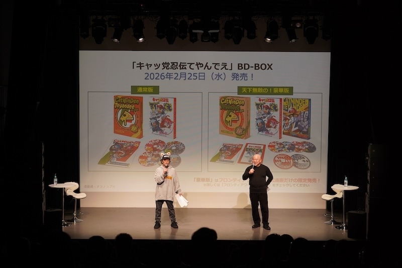 「『てやんでえ』はどんどんおかしくならなきゃいけない」——TVアニメ『キャッ党忍伝てやんでえ』「アニメ放送35周年記念上映イベント」昼の部レポート! ヤッ太郎役・山口勝平さん、シリーズ構成・あかほりさとるさんが当時を振り返る-6