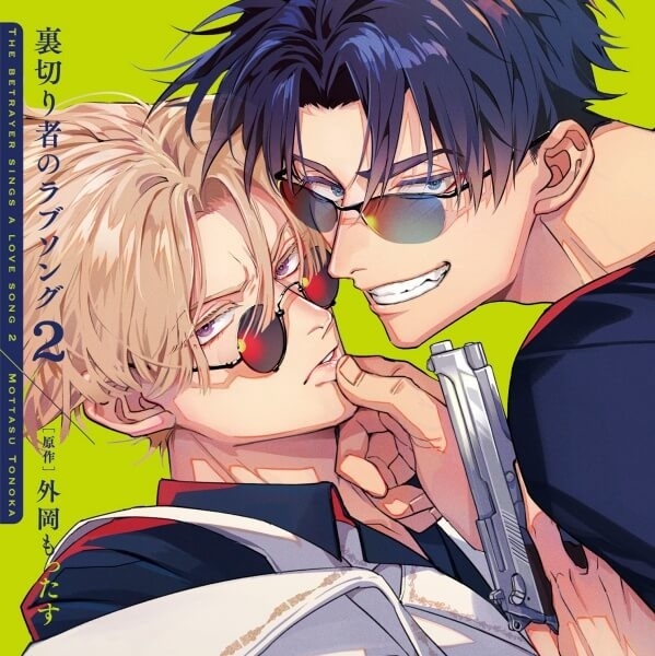 BLCD『好きなら脱がせて。』（出演声優：浦和希 小松昌平）が「ポケットドラマCD」にて配信開始！「アニメイト通販」にてデータ販売開始！-4