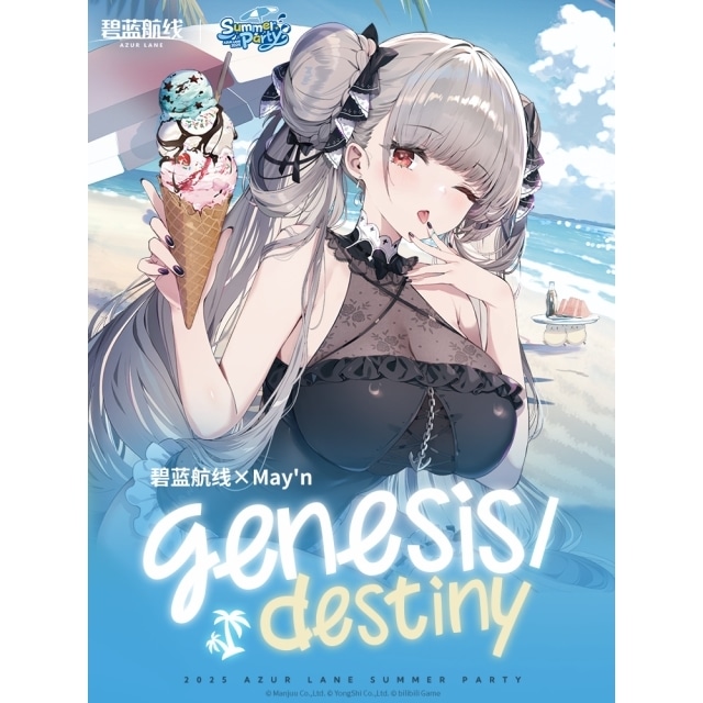 デビュー20周年を迎えたMay’nさんがシングル2曲を3月4日に同時配信リリース！　ライブツアー「THE BEST of May’n」へと繋がる新曲-2