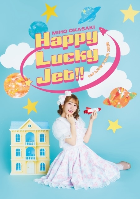 ▲＜岡咲美保 1st ライブツアー ライブビジュアル＞