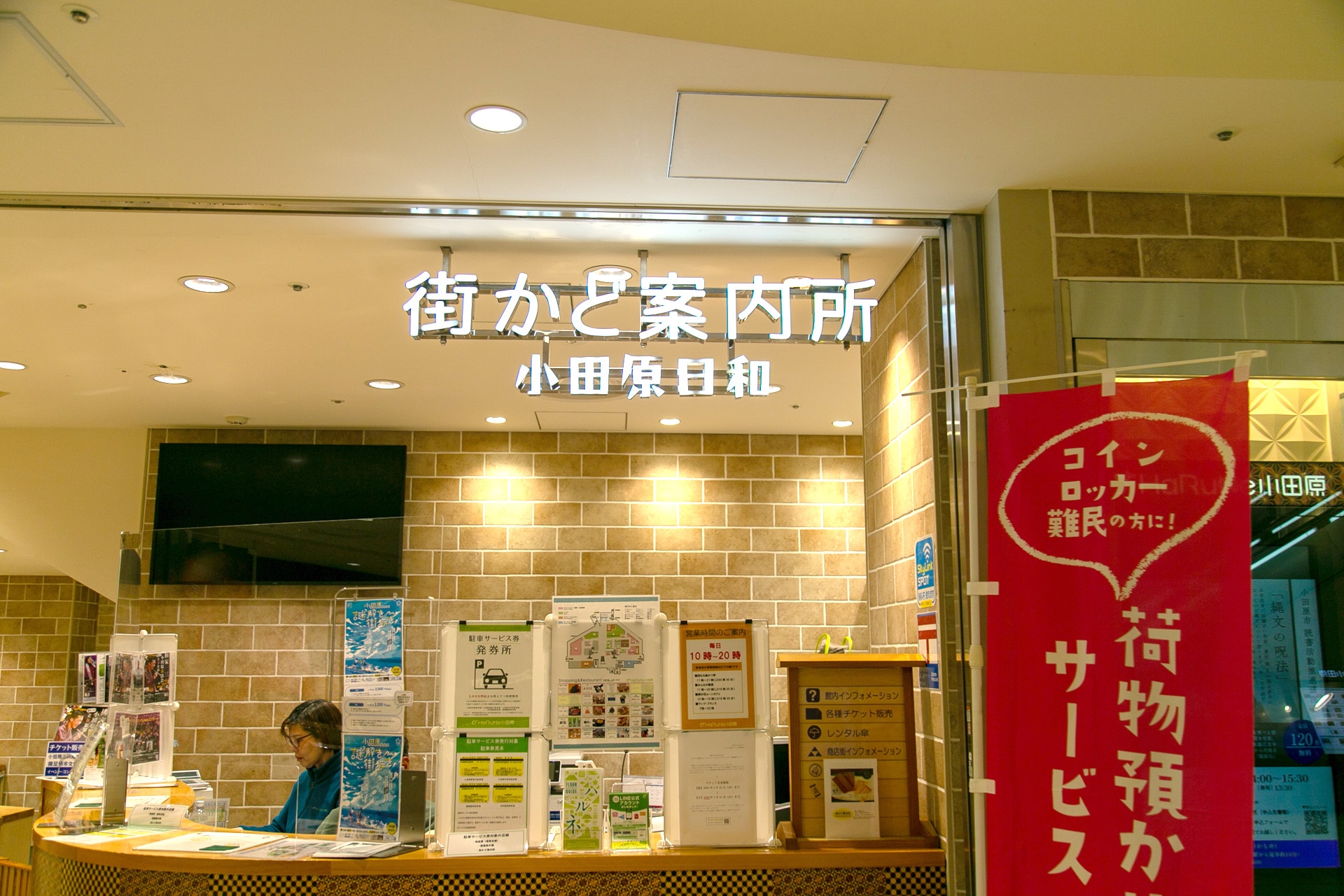 小田原の名所を巡りながら、作品の聖地巡礼も！　「MFゴースト 3rd Season×ODAWARA」キャンペーン実体験レポート-3