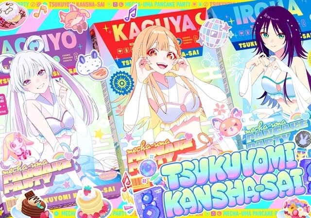 『超かぐや姫！』劇場公開記念舞台挨拶に、夏吉ゆうこさん・永瀬アンナさん・早見沙織さん・入野自由さん・山下清悟監督が登壇！　新プロジェクト「ツクヨミ感謝祭」開催を発表-9