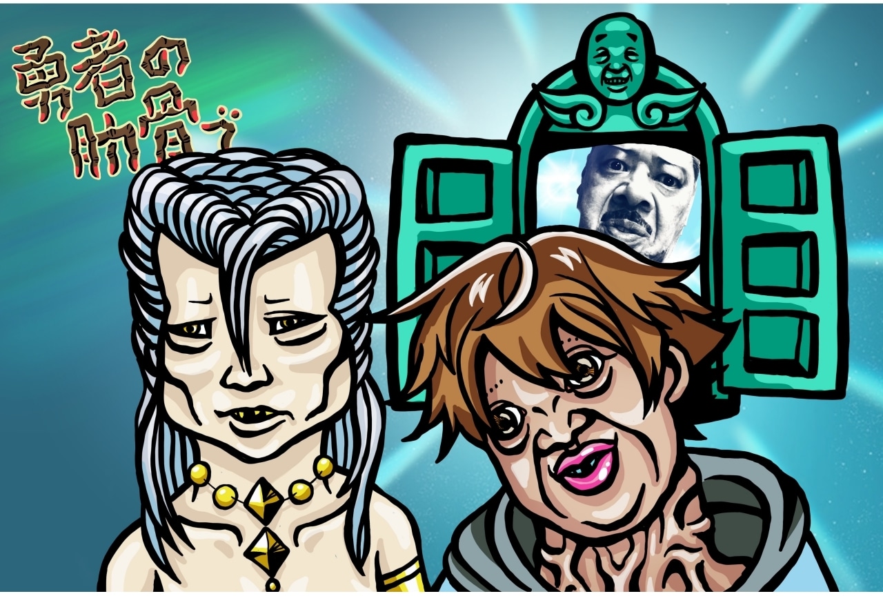 『勇者の肋骨』2026年4月より放送！　くっきー！によるビジュアル公開