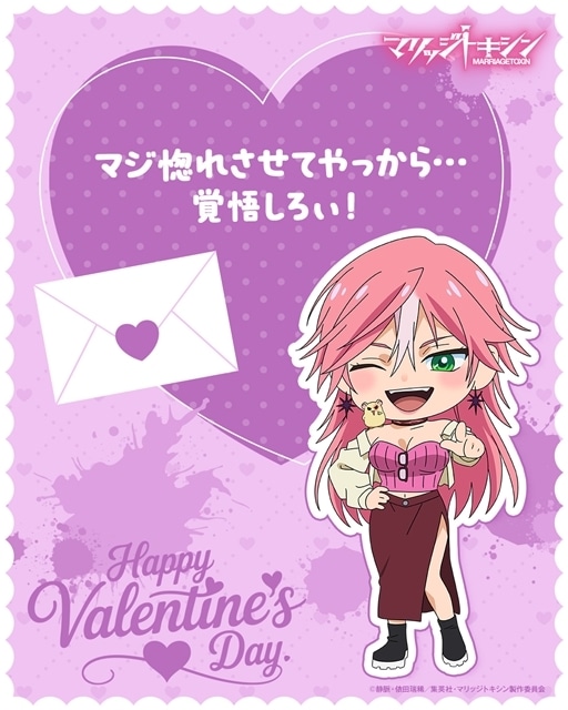 『マリッジトキシン』初回放送日が2026年4月7日に決定! キャラクターデザイン・総作画監督:徳岡紘平氏描き下ろしの新規キャラクタービジュアルも公開-15