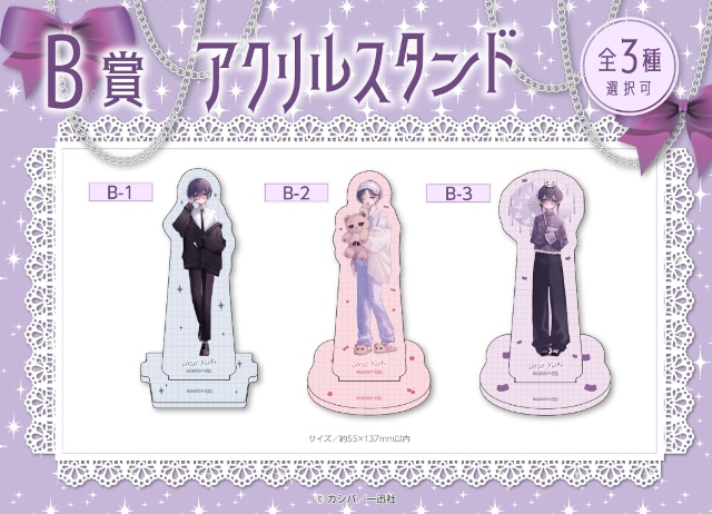 「『おとなしそうな男子のとんでもない秘密を知ってしまった』3巻発売記念くじメイト」がアニメイト通販に登場！　描き下ろしイラストを使用した景品が当たる!!-4