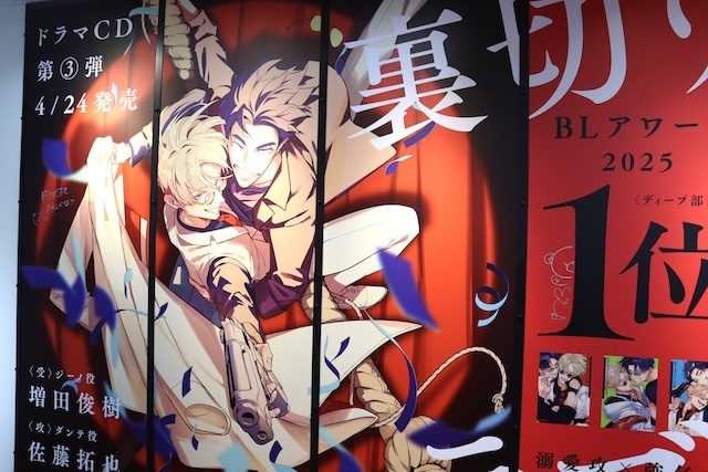 Blu-ray「ラブライブ！サンシャイン!! Aqours Finale LoveLive! ～永久stage～ Blu-ray Memorial BOX」やコミックス『裏切り者のラブソング(4)』が発売！　ほか［今日のアニメイト池袋本店］-14