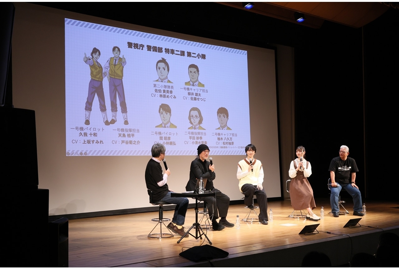 「パトレイバー EZY&SELECTIONS」アニメ上映会&トークライブ公式レポート!