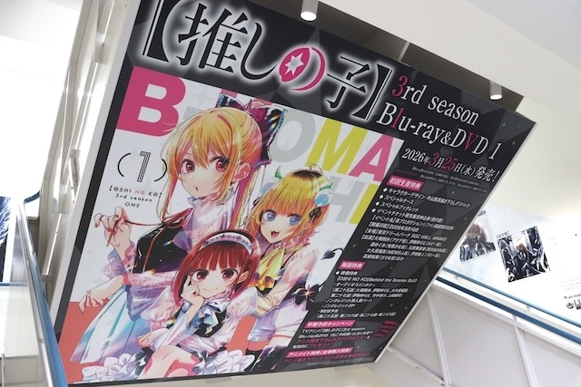 フェア「TVアニメ「拷問バイトくんの日常」フェア in アニメイト」や「「New PANTY＆STOCKING with GARTERBELT」フェア」が開催中！　ほか［今日のアニメイト池袋本店］-19