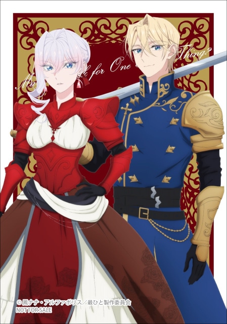「TVアニメ『最後にひとつだけお願いしてもよろしいでしょうか』～Knight ver.～ 発売記念店舗フェア in animate」が一部店舗＆通販で開催！　描き下ろしイラスト使用の特典がもらえる!!-5