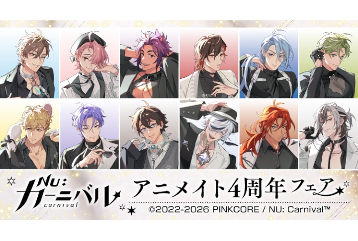 『ニューカニ』4周年にあわせて新商品が4/25発売！