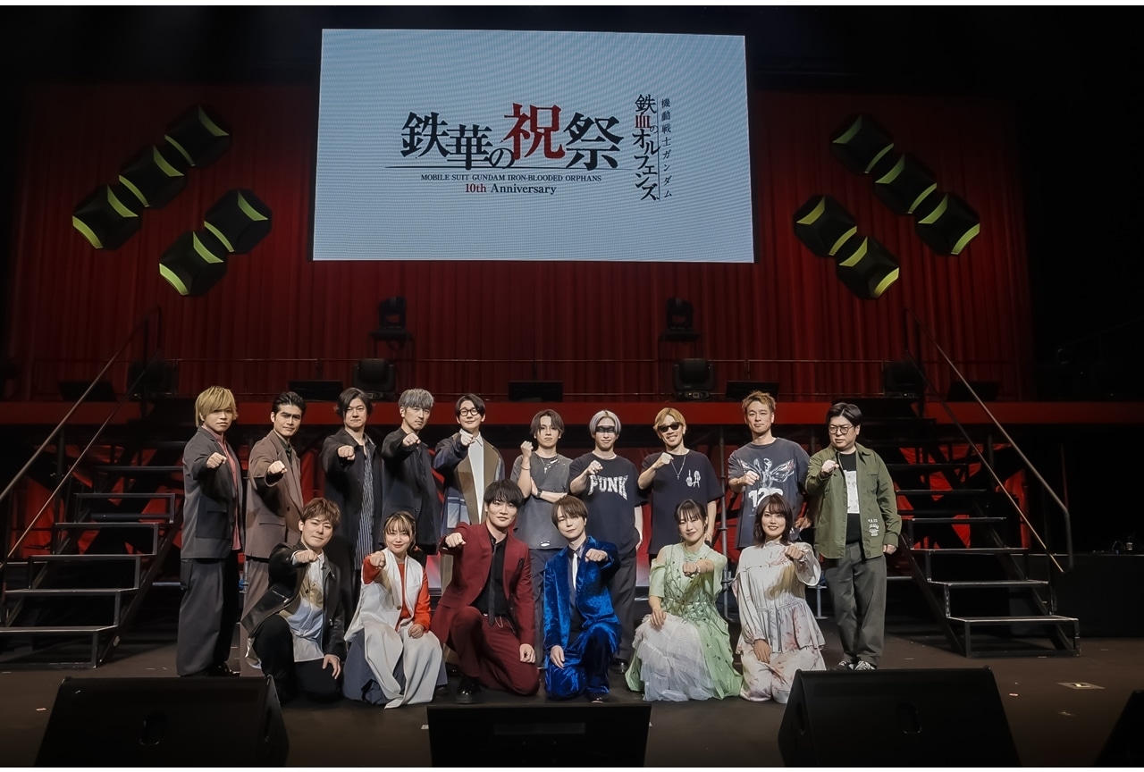 「ガンダム 鉄血のオルフェンズ」10周年イベントレポート