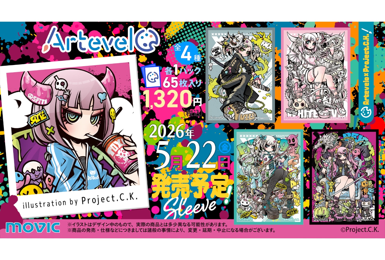ArteveloのカードスリーブにProject.C.K.が登場