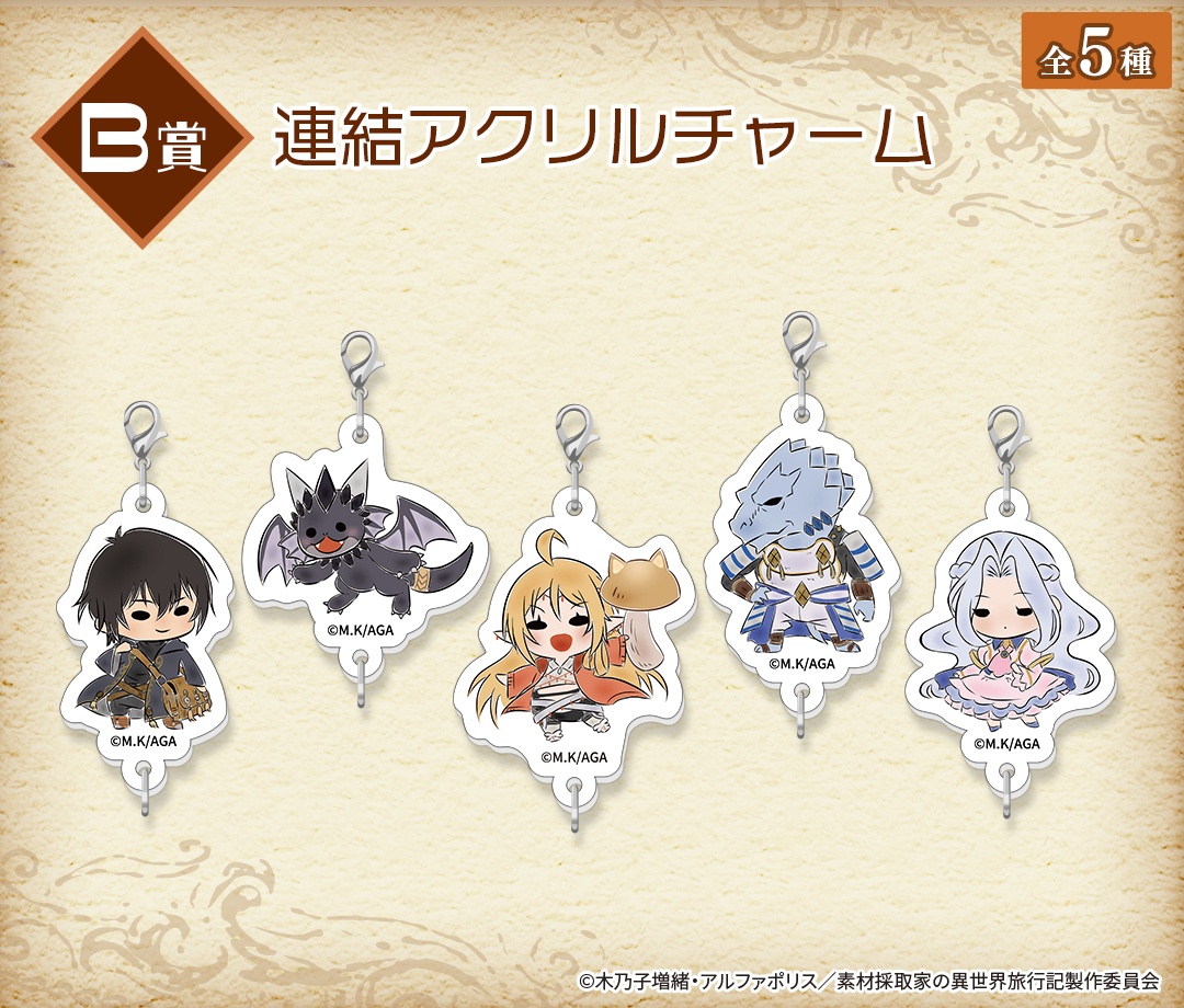 S賞は赤膚焼マグカップ！　アニメイト通販に「TVアニメ『素材採取家の異世界旅行記』奈良絵くじ by キャラふるくじ」が登場!!-5