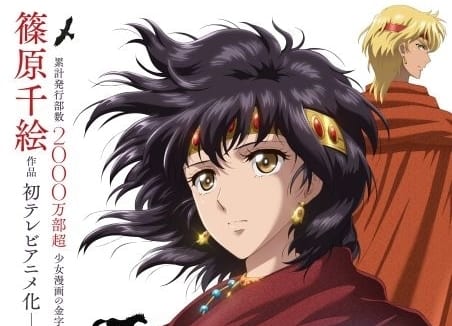 天は赤い河のほとり｜アニメ声優・キャラクター・登場人物・2026夏