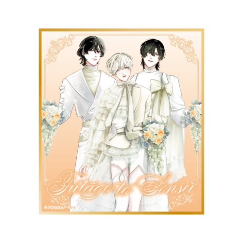 『双子と先生』のくじメイト第2弾が、アニメイト通販に登場！　かきのたね先生描き下ろしイラストを使用したアイテムがラインナップ!!-12