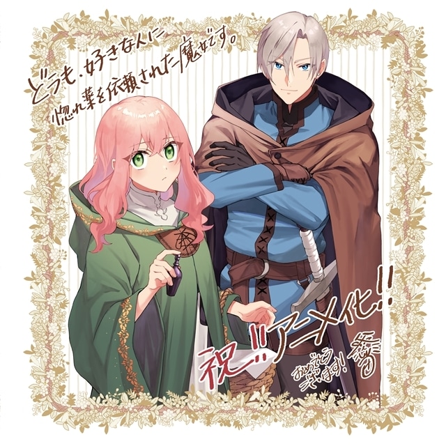 ▲コミカライズ担当・釜田先生からのお祝いイラスト