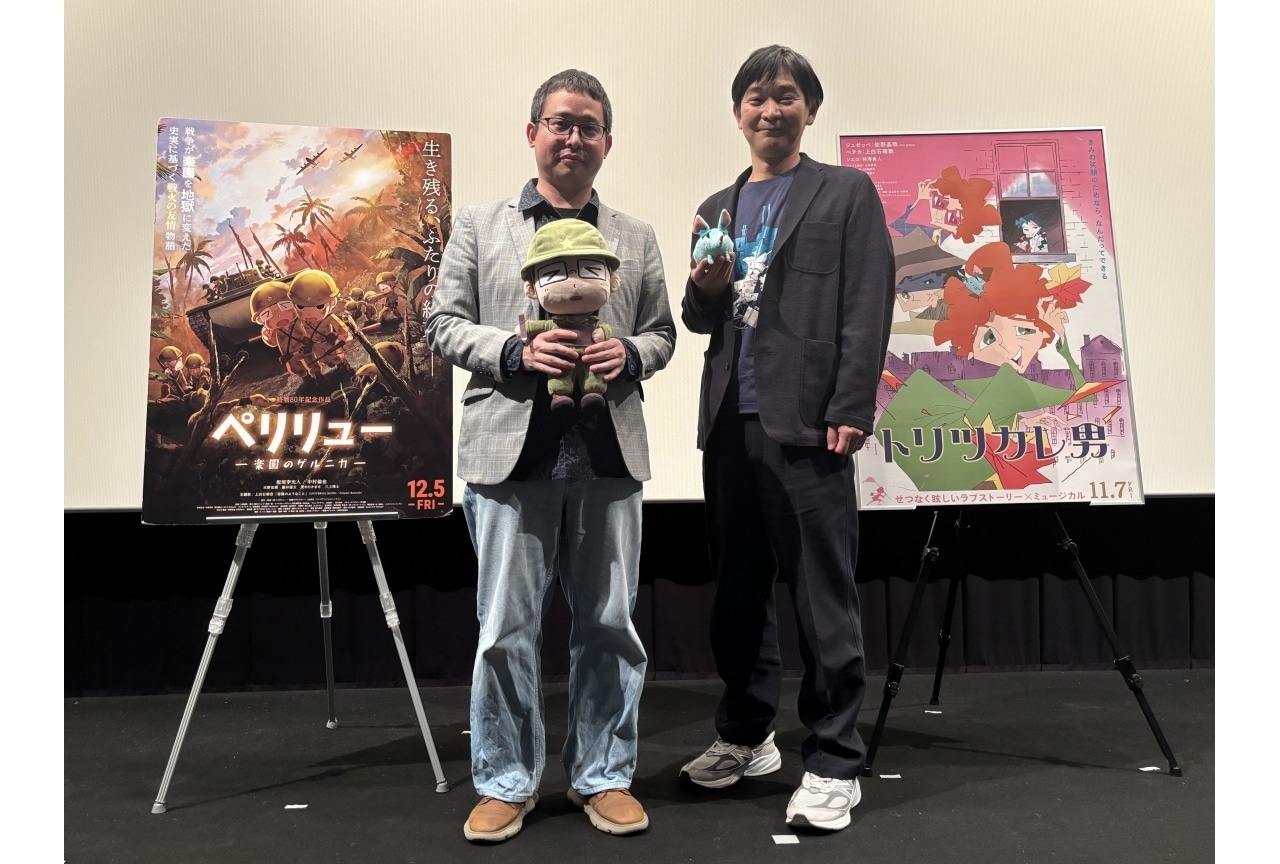 『ペリリュー -楽園のゲルニカ-』×『トリツカレ男』特別上映イベント公式レポ