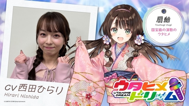『ウタヒメドリーム AUDITION』最終選考のオフィシャルレポートが到着！　新キャストとして扇紬役に西田ひらりさん、森川奈緒役に小山奈桜さんが決定-2