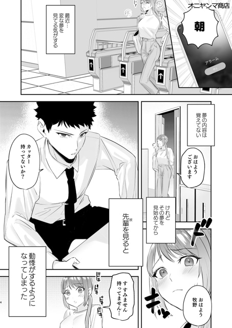 【甘くとろける2人の愛】2月の寒さは純愛でしのごう！ おすすめTL漫画3選【らぶカル】-8