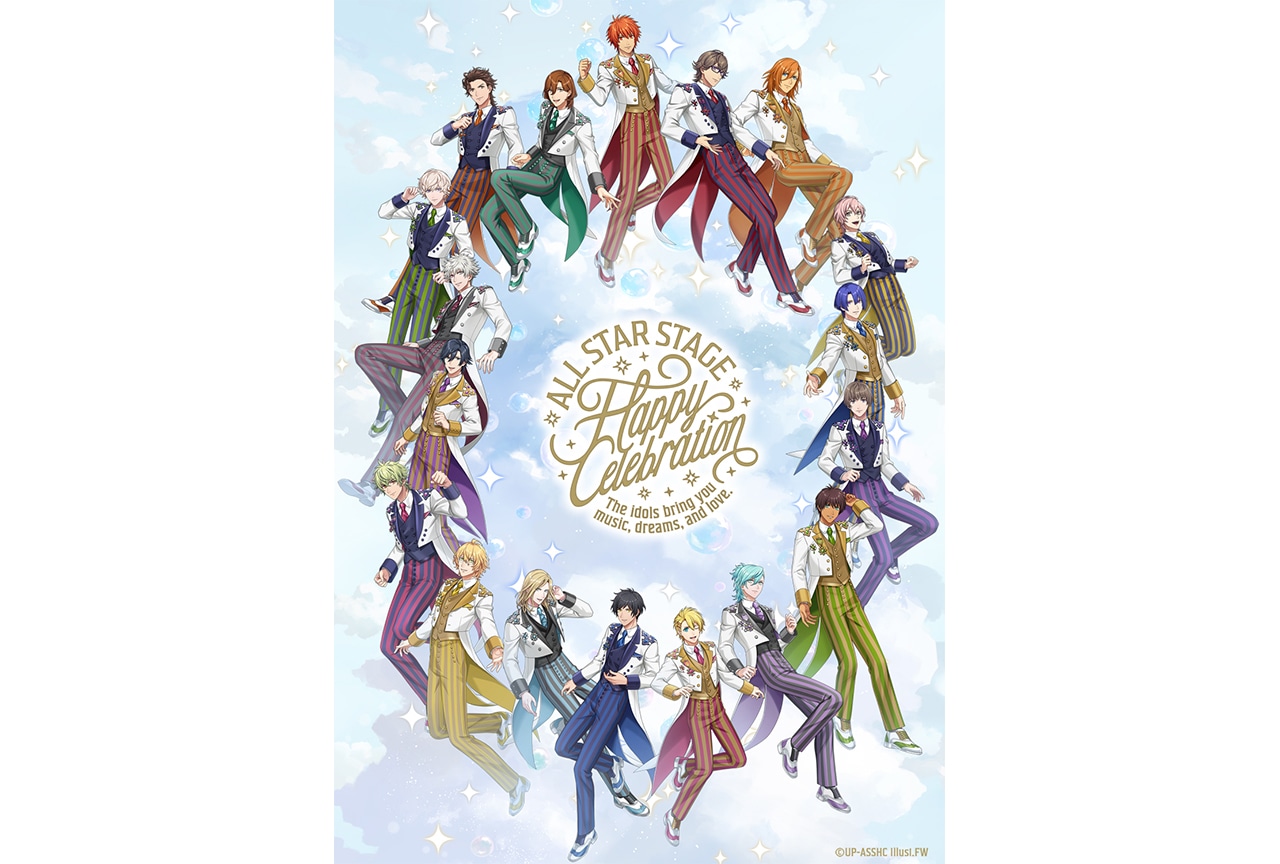 3D LIVE『うた☆プリ』ASSHC ライブビューイング実施