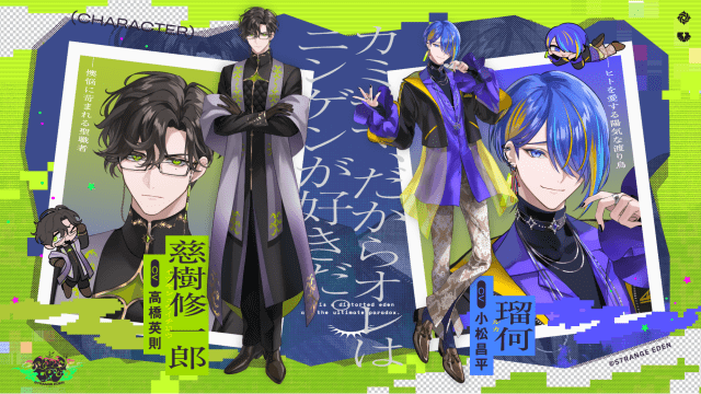 新プロジェクト『STRANGE EDEN』スタート！　コンセプトムービーが公開！-6