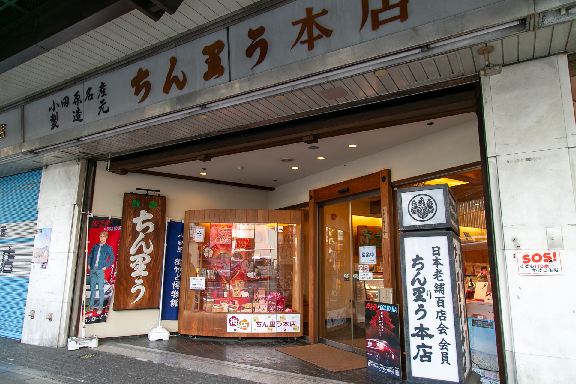 小田原の名所を巡りながら、作品の聖地巡礼も！　「MFゴースト 3rd Season×ODAWARA」キャンペーン実体験レポート-10