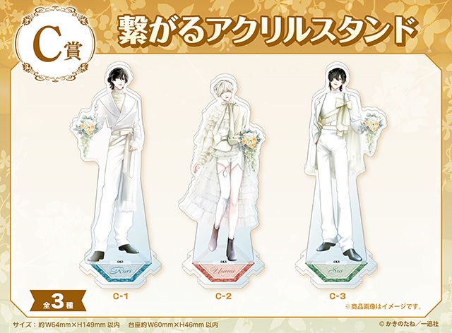 『双子と先生』のくじメイト第2弾が、アニメイト通販に登場！　かきのたね先生描き下ろしイラストを使用したアイテムがラインナップ!!-7