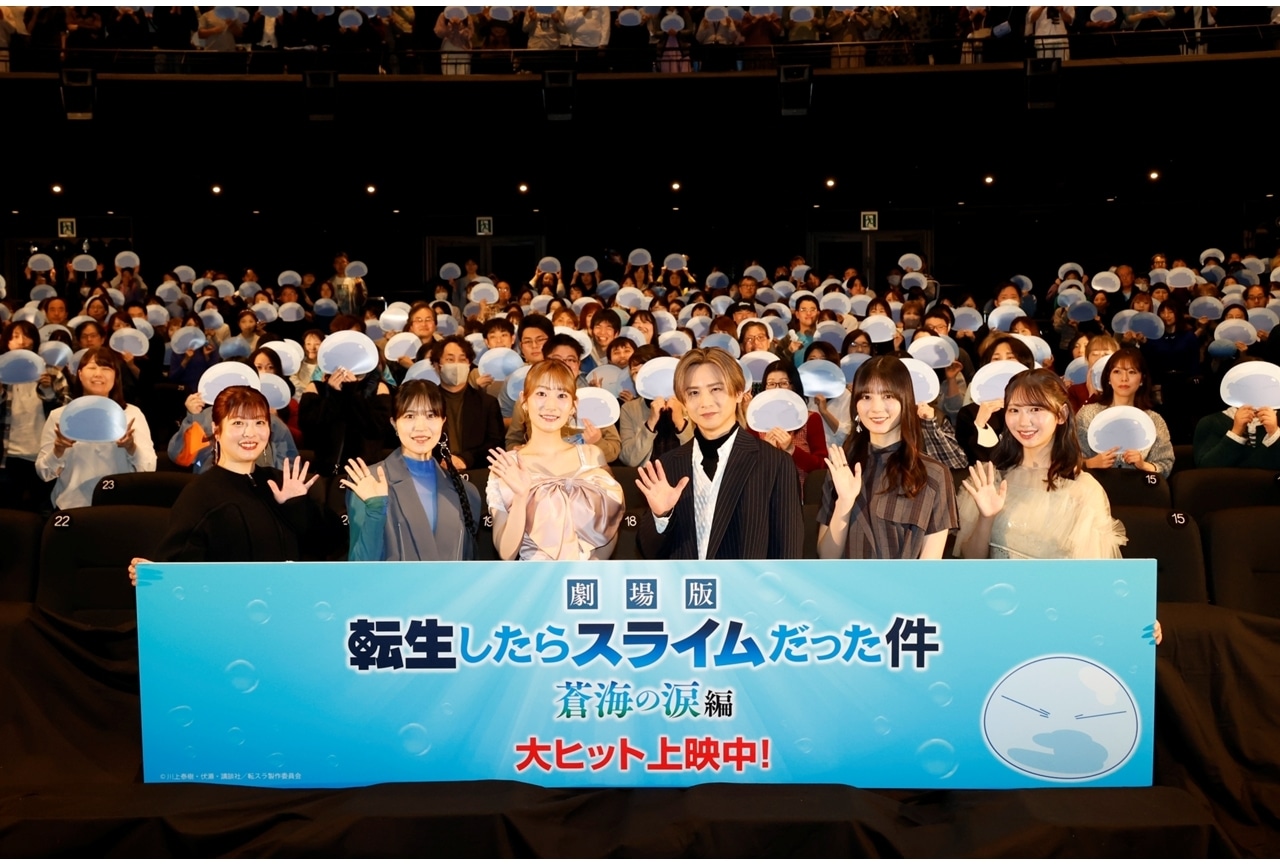 『劇場版 転スラ 蒼海の涙編』公開記念舞台挨拶公式レポート!