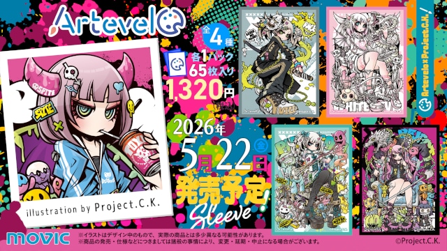 カードスリーブブランド「Artevelo」第5弾商品！　イラストレーター・Project.C.K.さんとコラボした、4種の絵柄をラインナップ!!-2