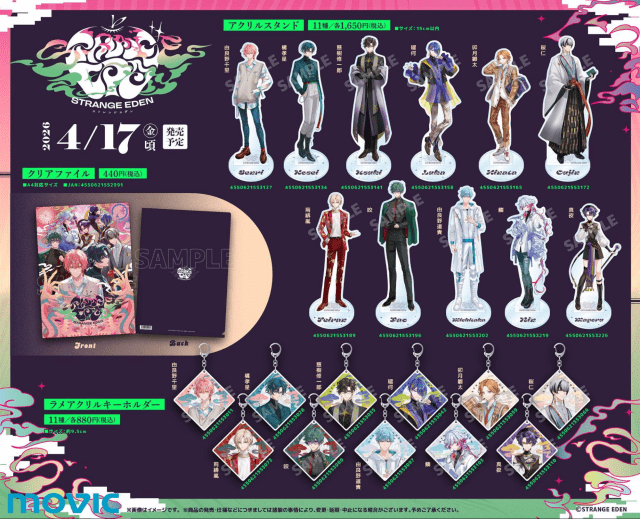 新プロジェクト『STRANGE EDEN』スタート！　コンセプトムービーが公開！-13