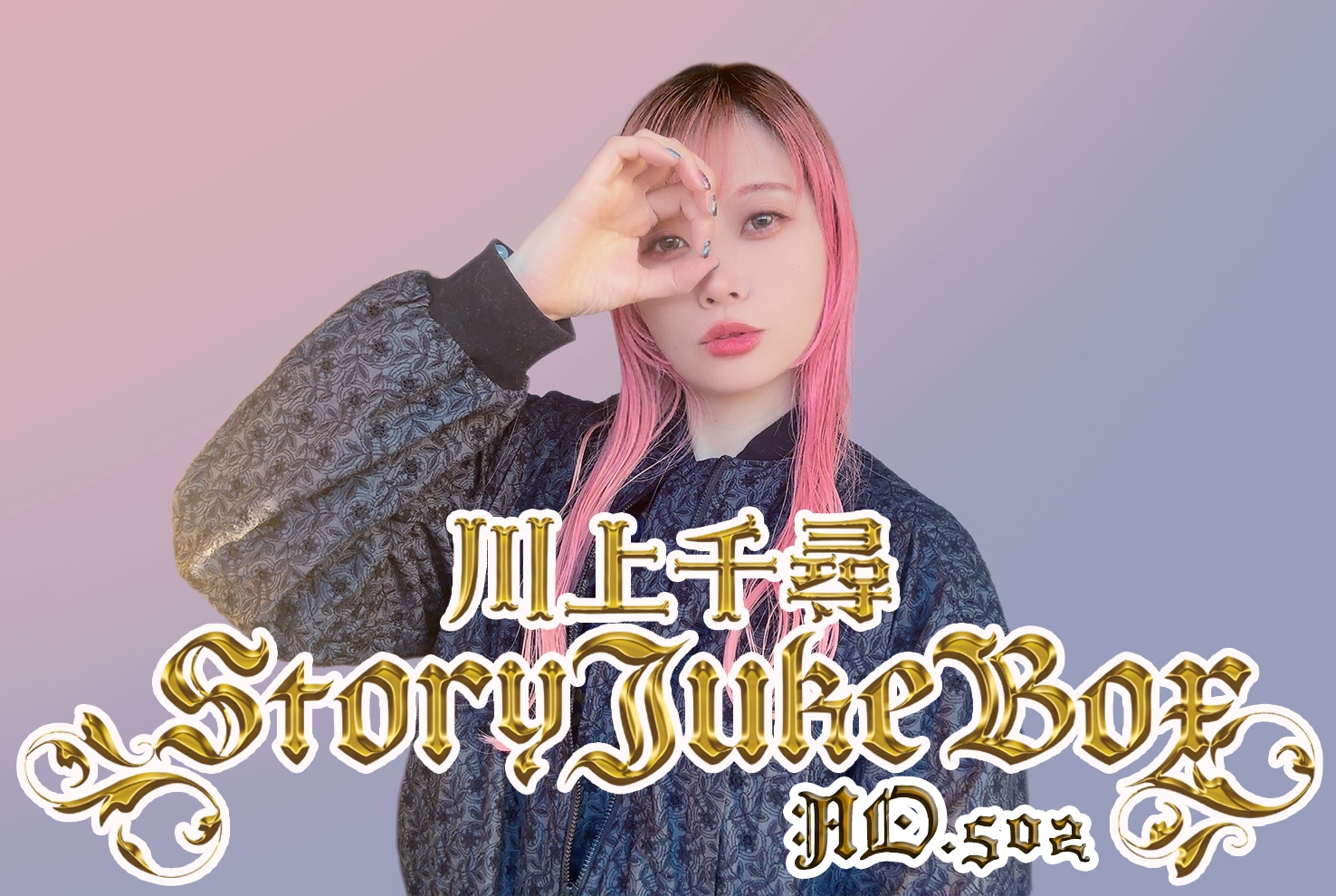 第502夜 ギリシャ神話・復讐、そして王位継承