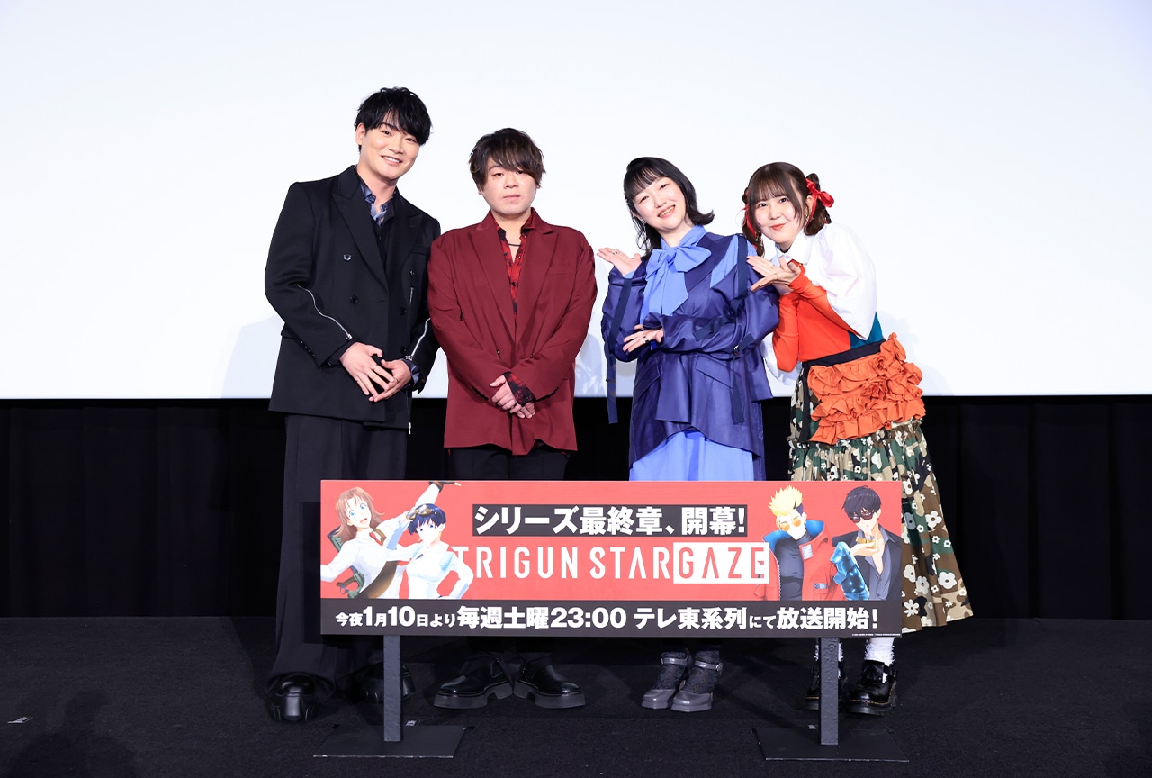 冬アニメ『TRIGUN STARGAZE』上映会で声優陣が明かした掛け合いの裏側【レポート】