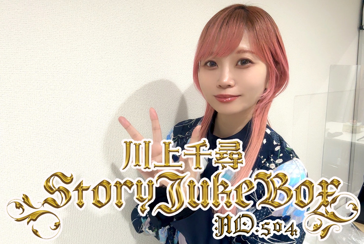 第504夜 ギリシャ神話・夜と海と大地と川と