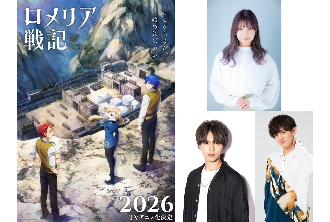 『ロメリア戦記』出演声優に根本優奈・小笠原仁・大野智敬、コメント到着!