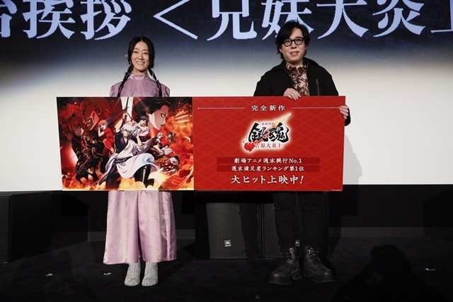 『新劇場版 銀魂 -吉原大炎上-』舞台挨拶「兄妹大炎上祭」実施！　釘宮理恵さん・日野聡さんが、神楽と神威の活躍を振り返る-1