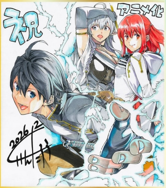 『落第賢者の学院無双～二度目の転生、Sランクチート魔術師冒険録～』2026年7月TVアニメ化決定！　ティザービジュアル解禁｜声優に梅田修一朗さん、小山内怜央さん、白石晴香さん-2