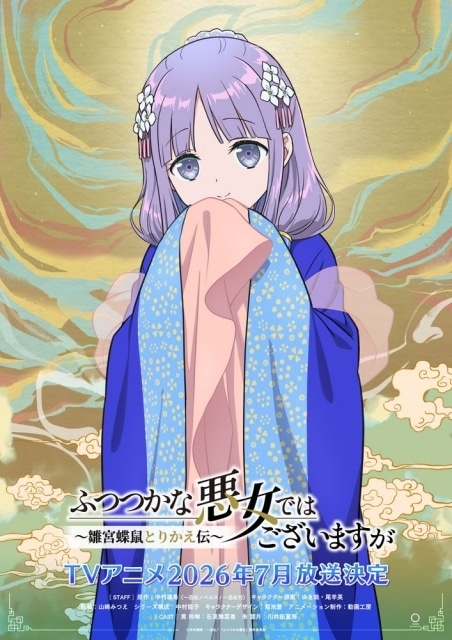 アニメ『ふつつかな悪女ではございますが ～雛宮蝶鼠とりかえ伝～』金家、藍家、玄家の３雛女である金 清佳・藍 芳春・玄 歌吹のキャラクタービジュアルが公開！-2