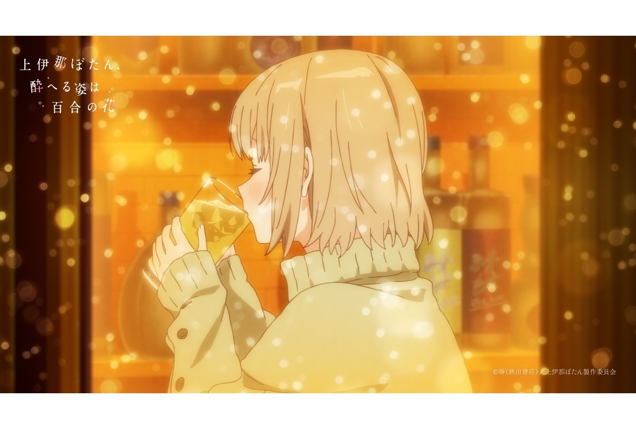 『上伊那ぼたん』初回放送日は4月10日、ティザーPV解禁!