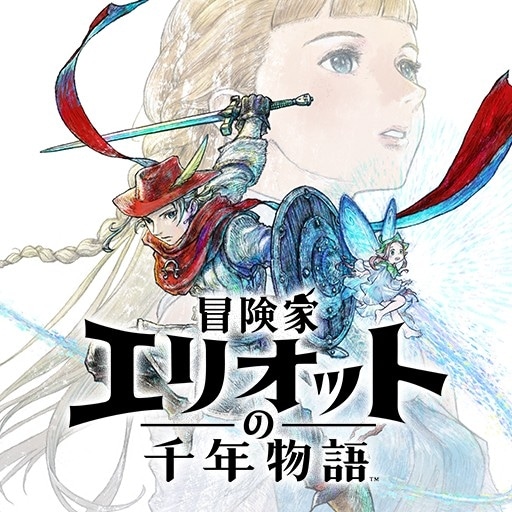 冒険家エリオットの千年物語　ポスター　販促　告知　pop ダミジャケ スクウェア・エニックス e-STORE