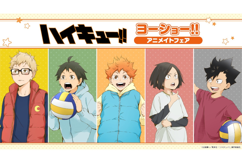 アニメ「ハイキュー!!」描き下ろしビジュアルの商品が5/16発売