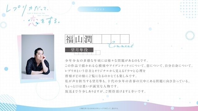 『レプリカだって、恋をする。』4月7日放送決定、メインビジュアル第2弾＆メインPV第2弾解禁！　追加声優に高田憂希さん・名塚佳織さんら5名発表！　OPテーマはシャイトープ「リフレイン」、EDテーマはasmi「あわ」に決定-19