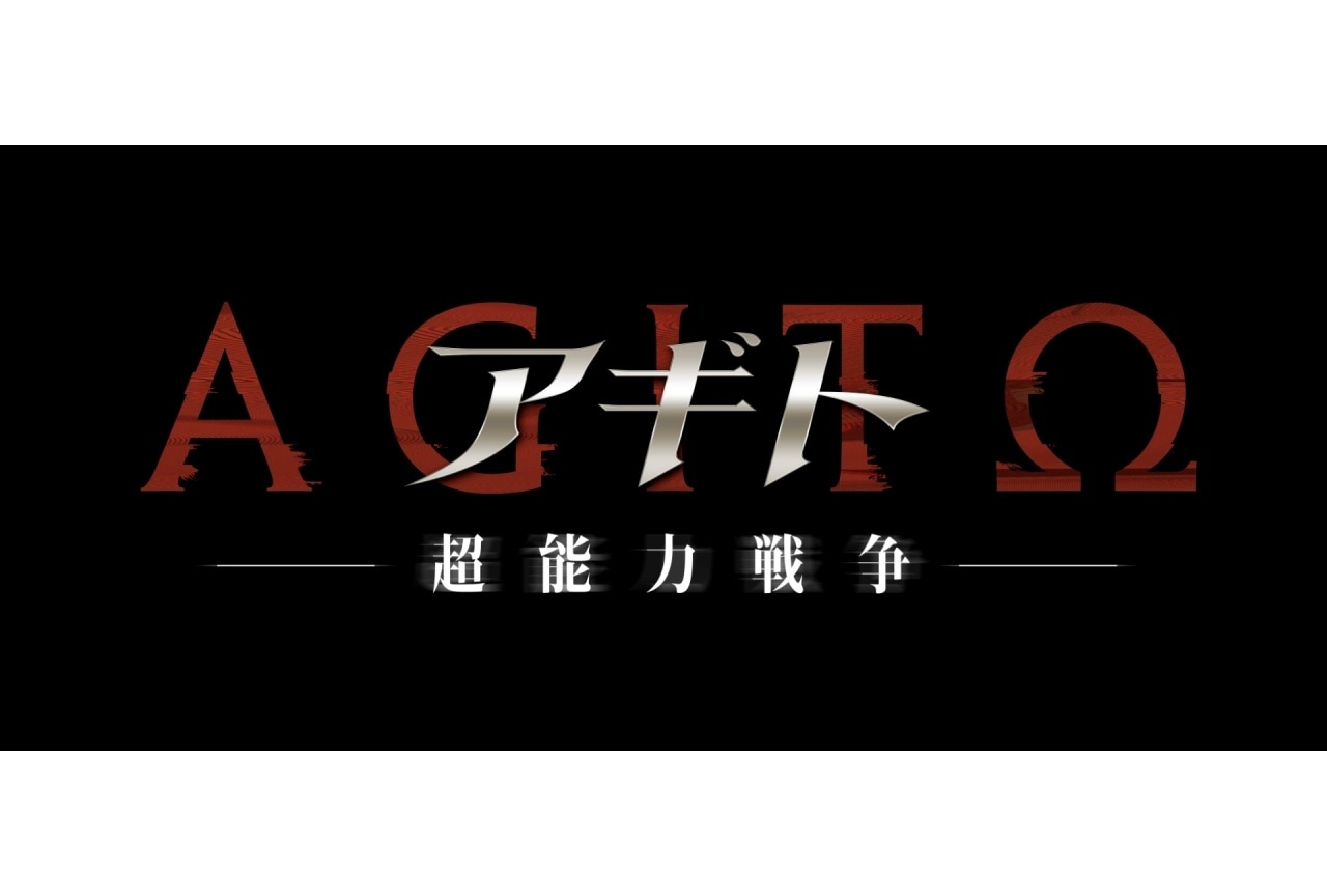 『アギトー超能力戦争ー』OST＆『仮面ライダーアギト』CD-BOXが発売決定