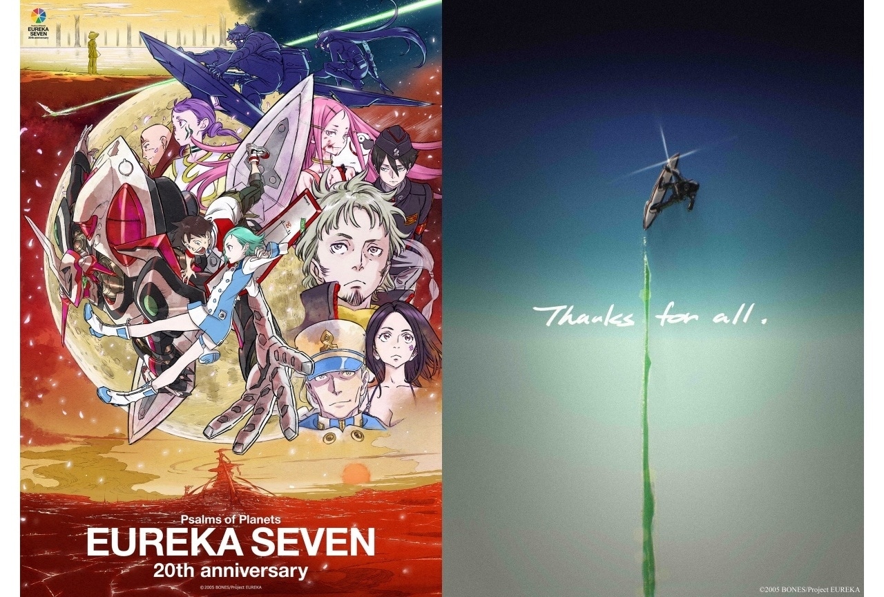 『交響詩篇エウレカセブン』京田知己より20周年お祝いイラストが到着