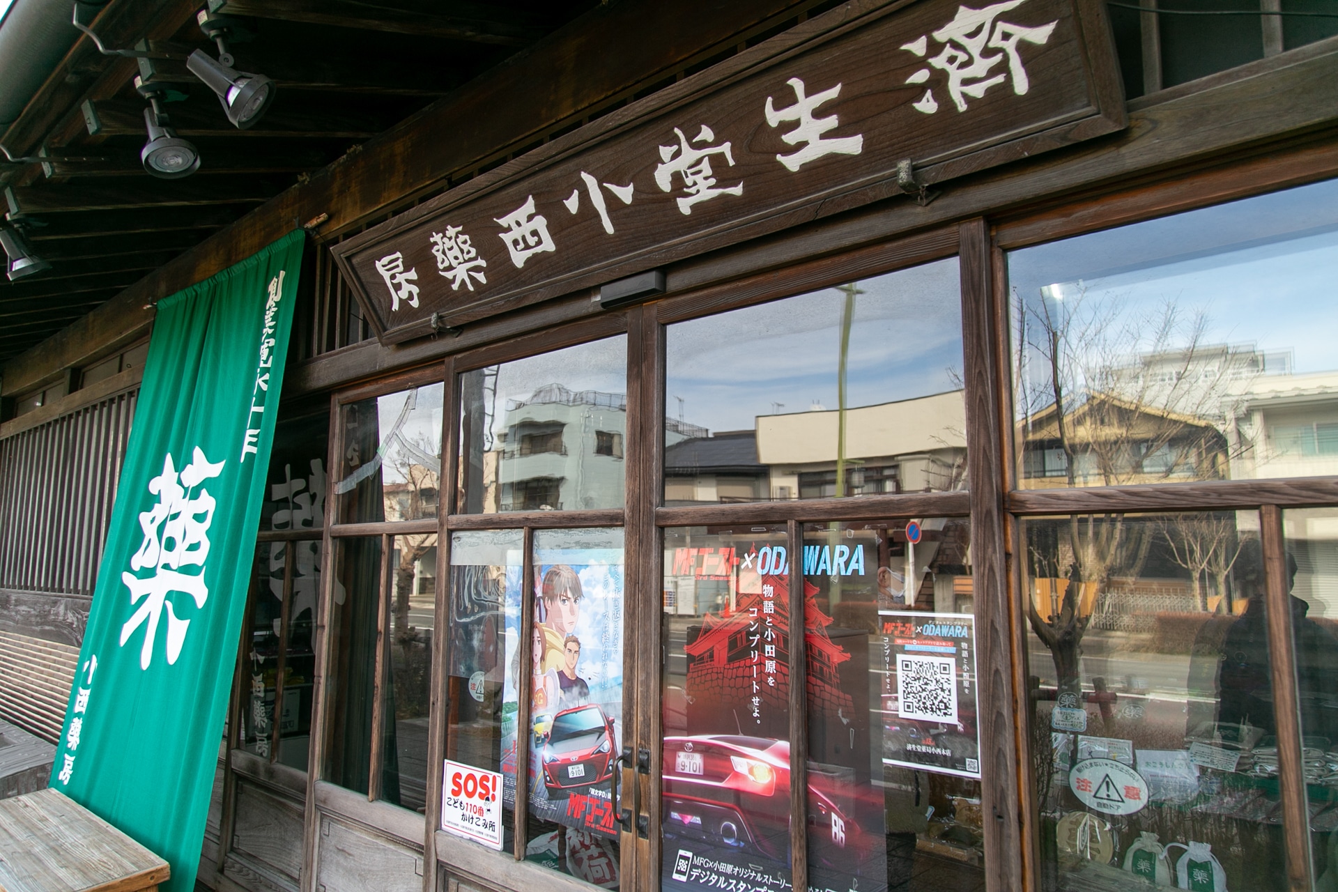 小田原の名所を巡りながら、作品の聖地巡礼も！　「MFゴースト 3rd Season×ODAWARA」キャンペーン実体験レポート-14