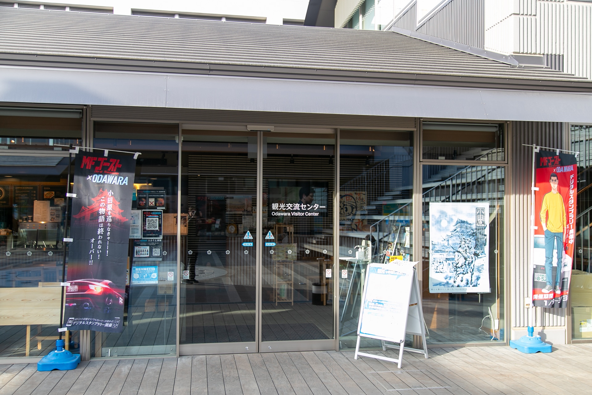 小田原の名所を巡りながら、作品の聖地巡礼も！　「MFゴースト 3rd Season×ODAWARA」キャンペーン実体験レポート-26