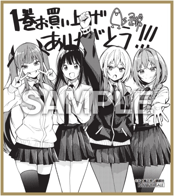 ▲Vol.1メーカー特典：五十嵐正邦氏描き下ろしミニ色紙