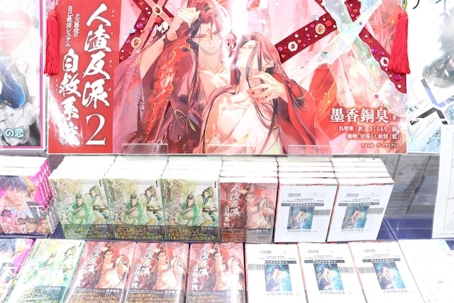 Blu-ray「ラブライブ！サンシャイン!! Aqours Finale LoveLive! ～永久stage～ Blu-ray Memorial BOX」やコミックス『裏切り者のラブソング(4)』が発売！　ほか［今日のアニメイト池袋本店］-11